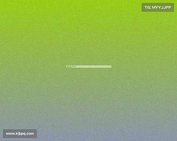 FIFA23世界杯模式圆满落幕回顾精彩赛场与冠军诞生瞬间回忆